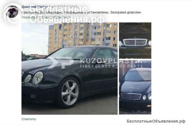 Пластиковые крылья на мерседес clk w208