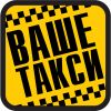 Трансфер/Такси в Симферополе и по Крыму