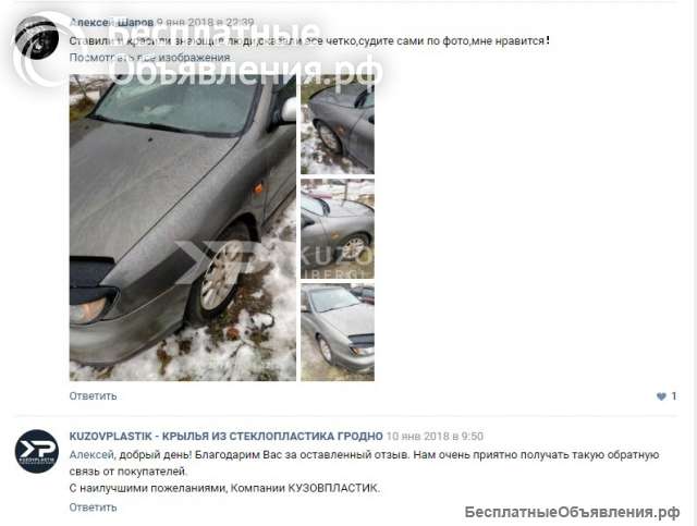Пластиковые крылья на ниссан примера p11