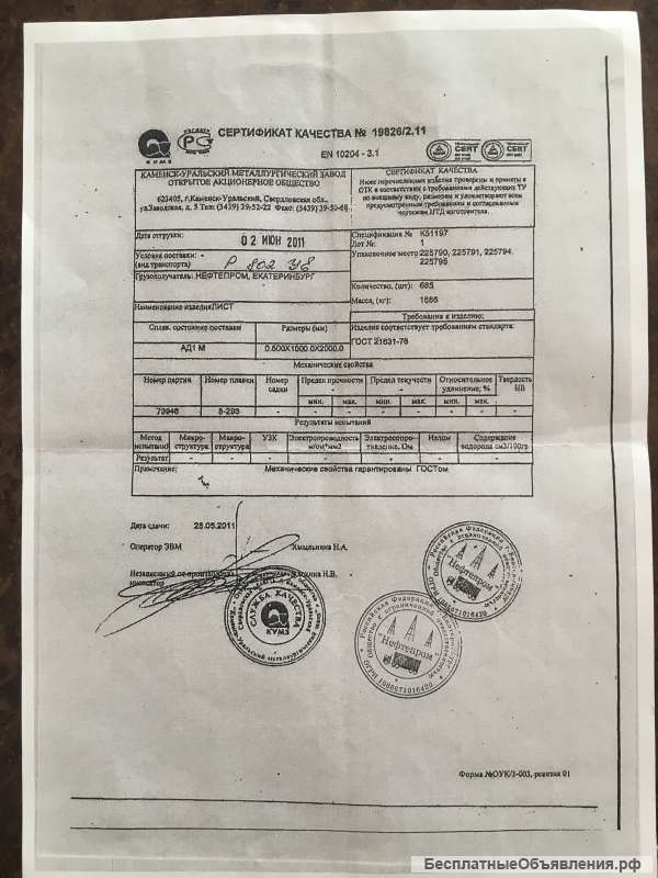 Листы алюмийнивые
