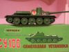 Военная игрушка ссср