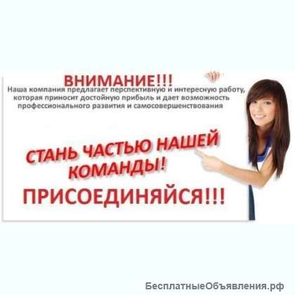 Требуется менеджер по продажам