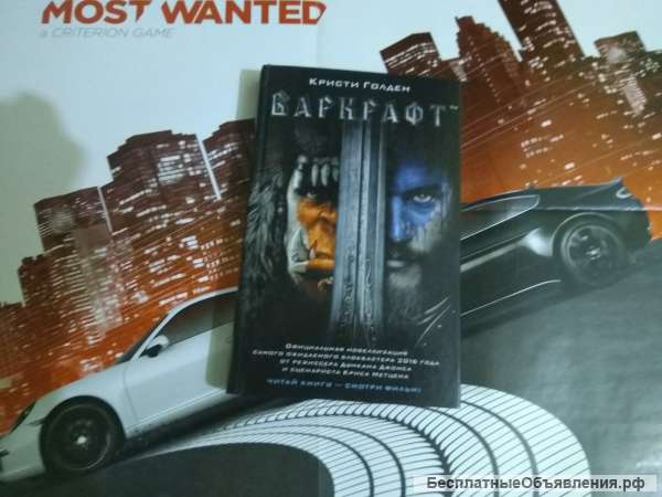 Варкрафт. Книга. Warcraft. The book.