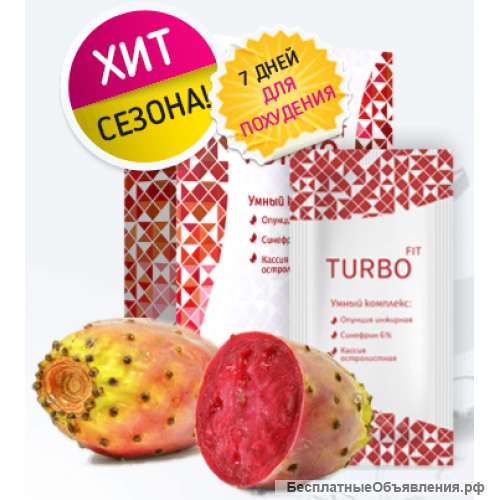 Turbofit средство для похудения