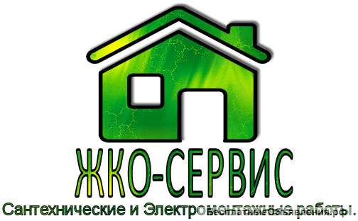 Услуги Сантехника