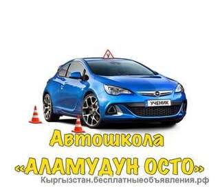 Готовим грамотных водителей, а Вы легко подтверждаете это на экзаменах