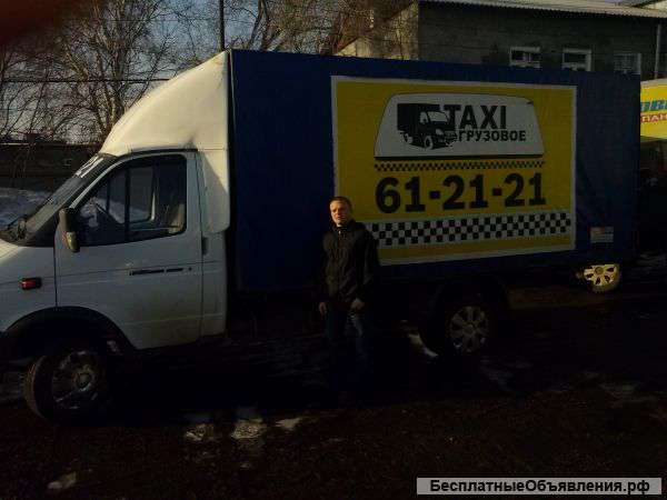 Грузоперевозки