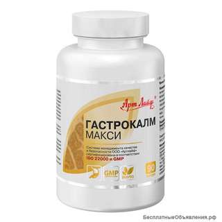 Гастрокалм Макси Артлайф