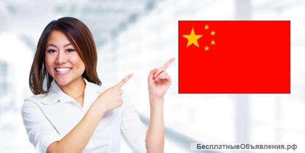 Оказываем услуги по техническому переводу с/на китайский язык