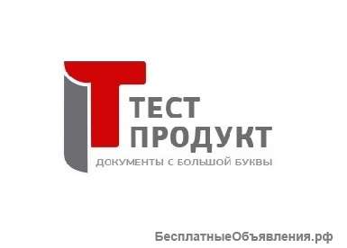 Сертификация товаров и услуг