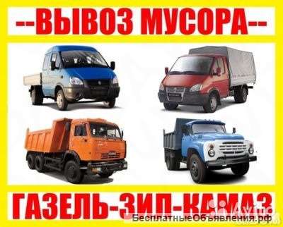 Переезды.Грузчики.Газели.Вывоз мусора