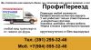 Переезды любой сложности.Профессионально, быстро, недорого.