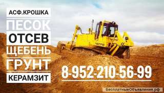 Песок для строительных работ