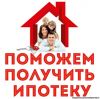 Ипотечное кредитование