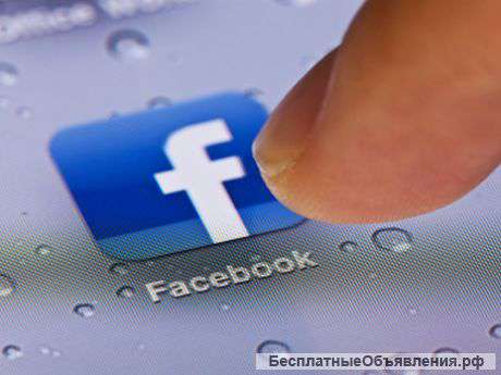 Администрирование и продвижение в Facebook