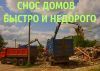 Демонтажные работы в Воронеже, демонтаж стен и демонтаж зданий в Воронеже