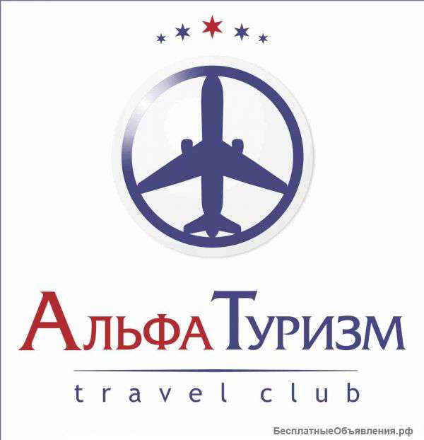 Менеджер по туризму