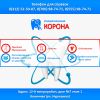 Стоматология Корона