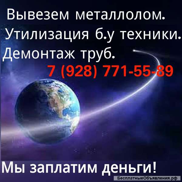 Примем старый холодильник за деньги