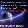 Примем старый холодильник за деньги