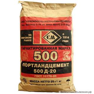 Цемента Д20 и Д0 с доставкой