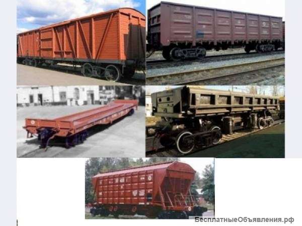 Предоставление вагонов полу вагонов платформ в Крыму и РФ