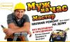 Мастер на час, мелкий ремонт на дому.ремонт.