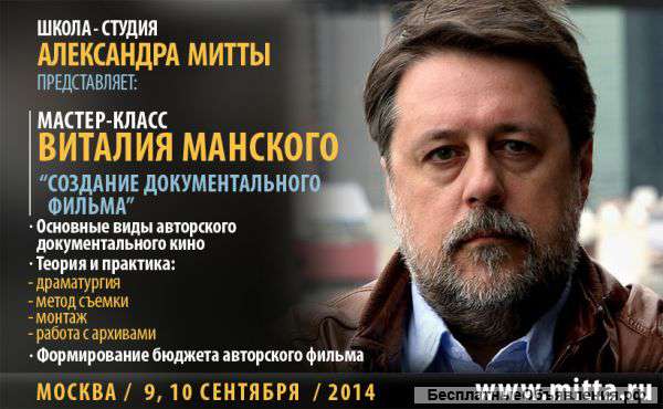 Искусство создания документального кино