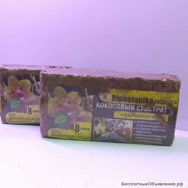 Кокосовый субстрат