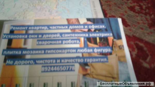 Услуги работ