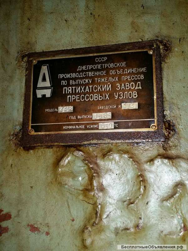 Гидравлический пресс ДА 2238 (630 тонн)