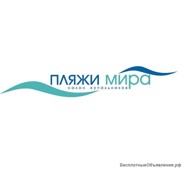 Продавец-консультант в салон купальников