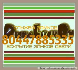 Замена замков PickalockService