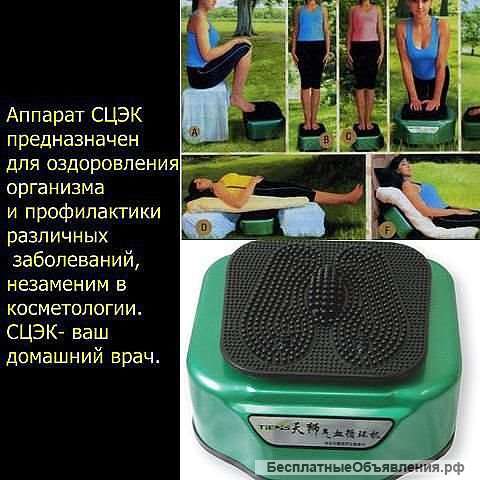 Массажер СЦЭК со скидкой 20%