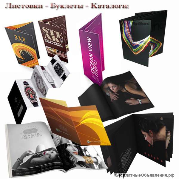 Заказать листовки