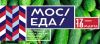 НУЖНЫ АНИМАТОРЫ на 17 -18 марта