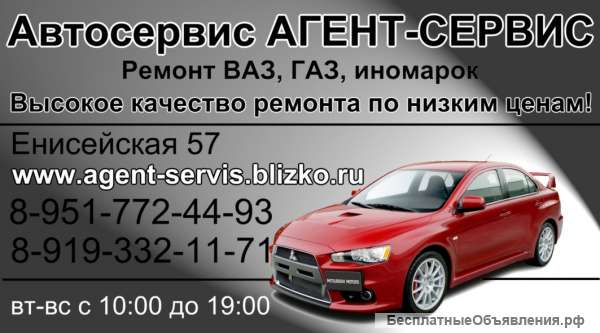 Агент-сервис
