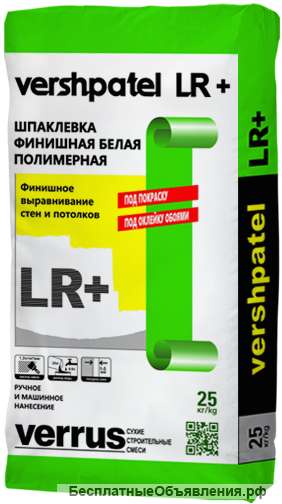 Финишная шпаклёвка Вершпатель ЛР+ / Vershpatel LR