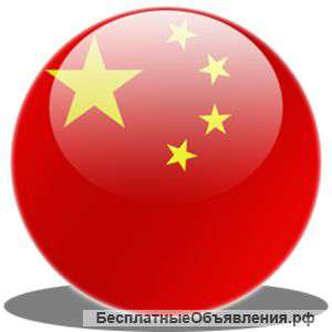 Китайский язык в Краснодаре