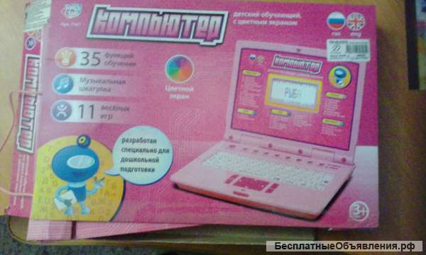 Компьютер детский обучающий с цветным экраном (3+)