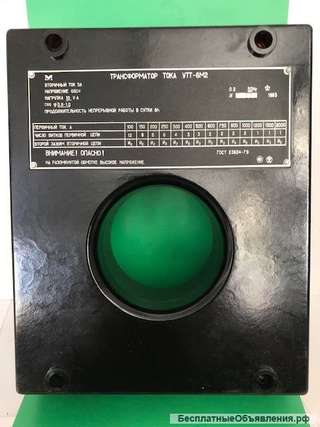 И54М, И515М, УТТ-5М, УТТ6М1, УТТ6М2 Трансформаторы тока измерительные лабораторные