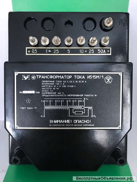 И54М, И515М, УТТ-5М, УТТ6М1, УТТ6М2 Трансформаторы тока измерительные лабораторные