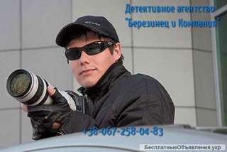 Частный детектив Украина