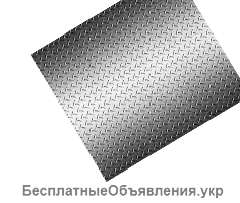 Лист Стальной Горячекатанный. Бесплатная Доставка
