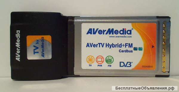 TV - тюнер FM - тюнер Avermedia Hybrid+FM cardbus
