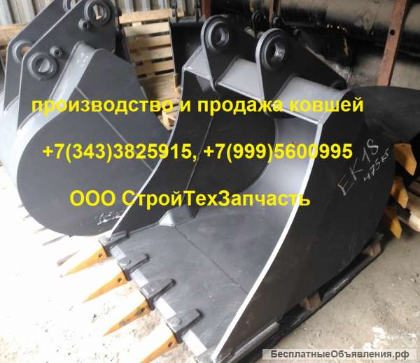 Ковш экскаватора ЕК-18 ЭО-3323 общеземельный