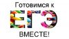 Готовим к экзаменам