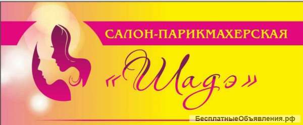 Парикмахер-универсал