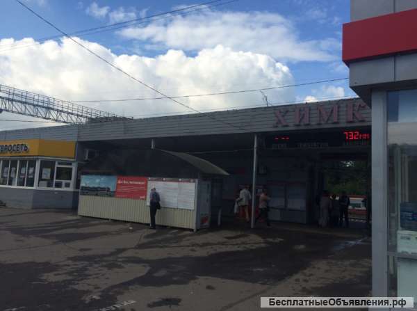 Аренда части платформы ст. Химки (Москва)