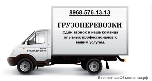 Грузчики, Разнорабочие, Грузоперевозки